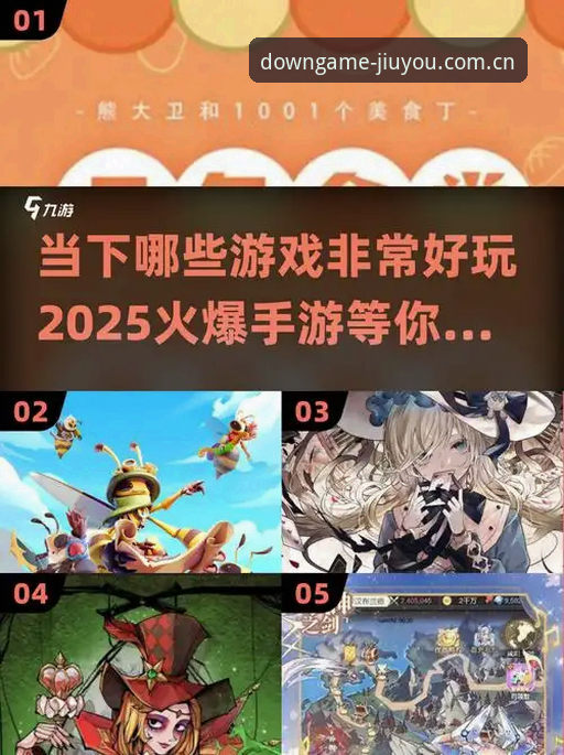 九游游戏平台深度评测:2025年手游下载与礼包福利的新可能