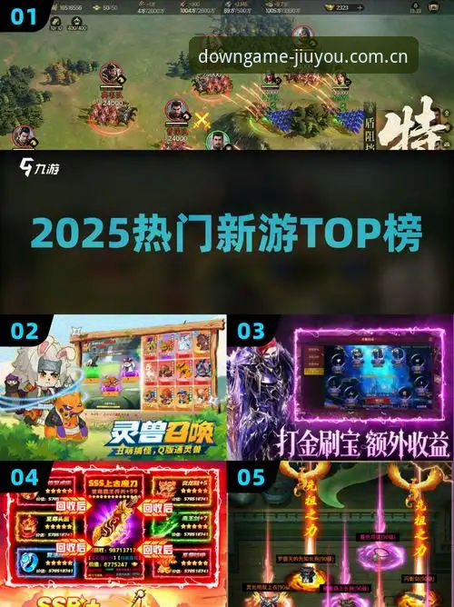 九游2025最新动态:正版下载必备,v3.2.0版本实测体验与高效下载指南