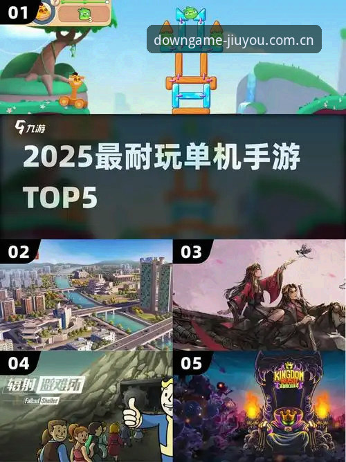 九游游戏平台最新动态:2025正版下载体验全面升级,老用户分享实用心得
