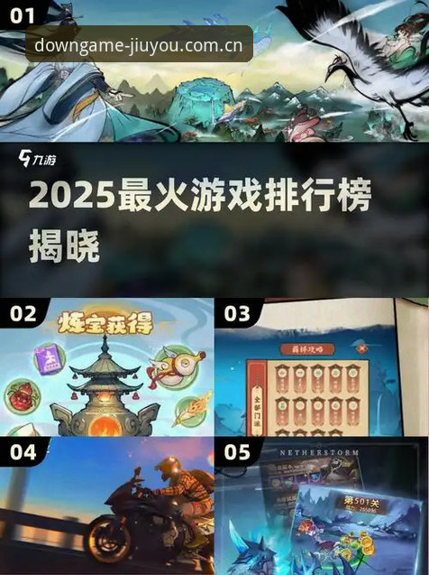 九游安卓版 vs 官方渠道下载:2025年正版游戏平台哪家更稳?