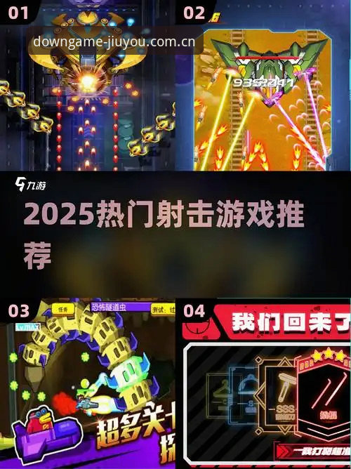 九游新版更新2025最新消息:掌握这些使用技巧,游戏体验全面升级